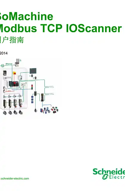 schneider施耐德SoMachine - Modbus TCP IOScanner_ 用户指南